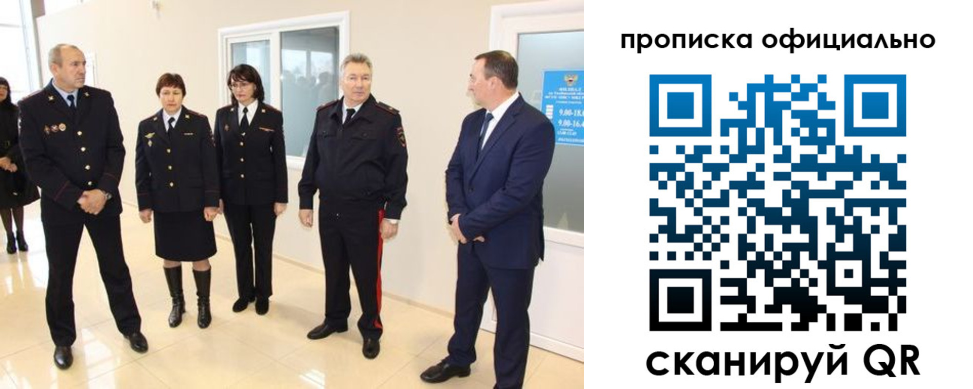прописка гарантия в Шарыпово