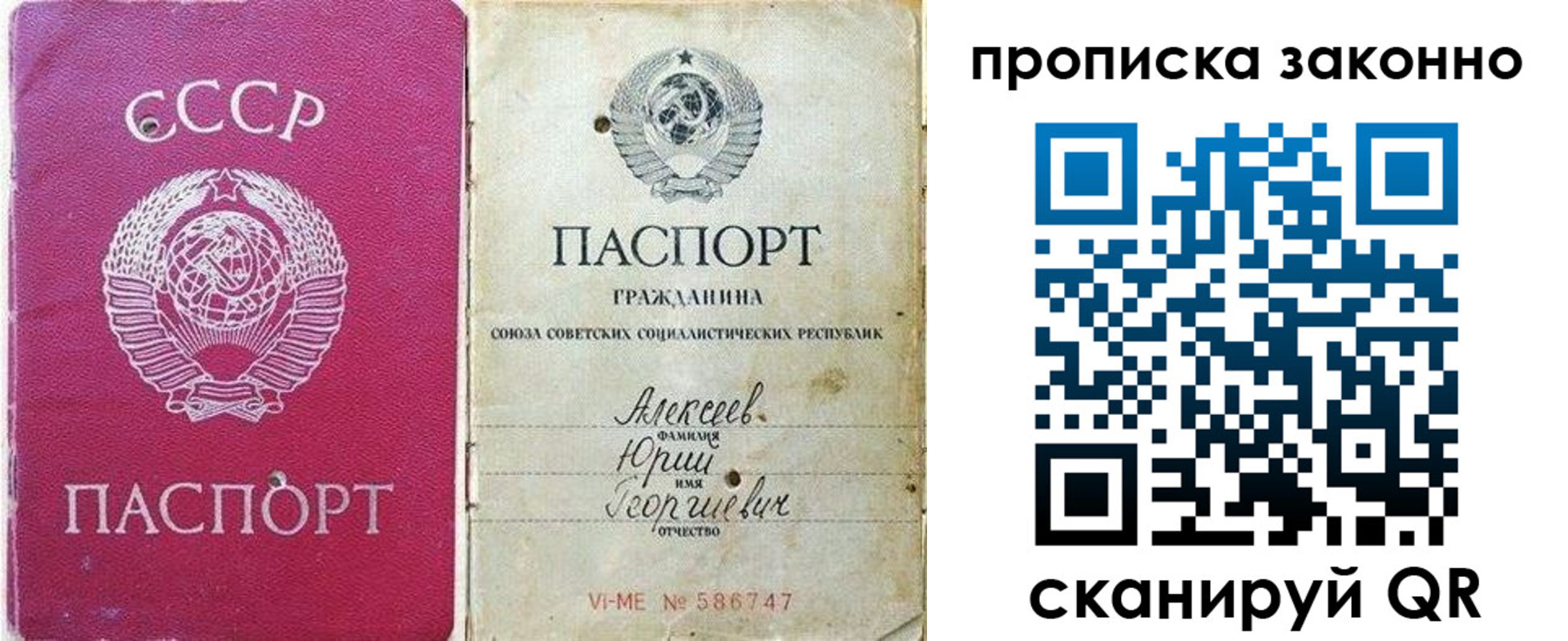 прописка регистрация в Шарыпово
